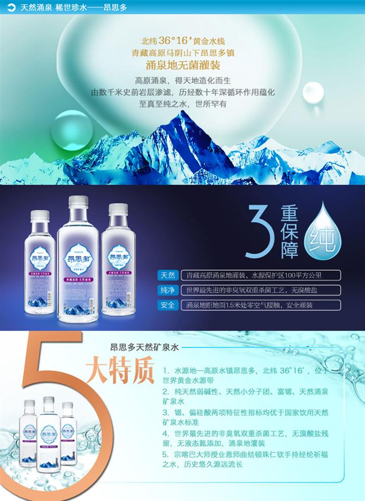 供应昂思多矿泉水398ml