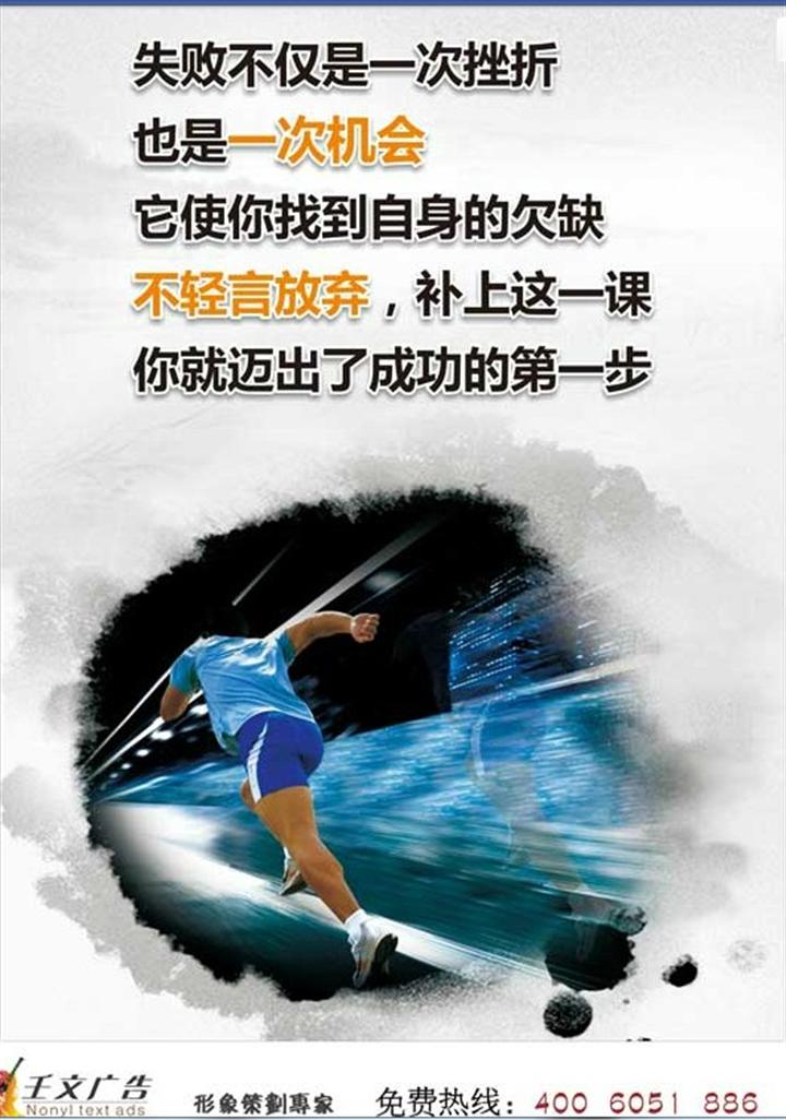 供应公司食堂标语失败不仅是一次挫折