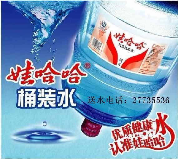 娃哈哈桶裝水,娃哈哈純淨水, 娃哈哈礦泉水